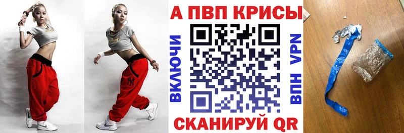 APVP Соль  Сельцо 