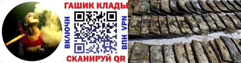 ГАШ гашик  Сельцо 