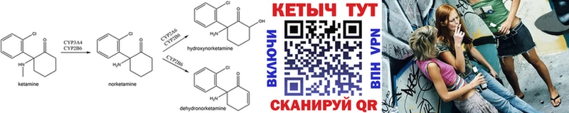 Кетамин ketamine  мега сайт  Сельцо 