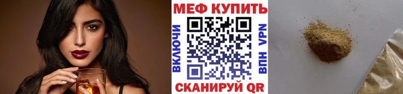 Мефедрон 4 MMC  Сельцо 