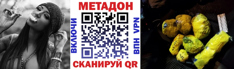 купить наркоту  Сельцо  МЕТАДОН VHQ 